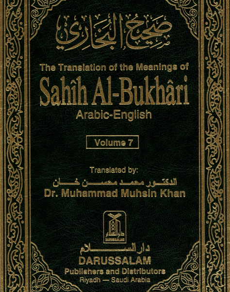 The Translation of the Meanings of Sahîh Al-Bukhâri (Arabic-English) — Volume 7